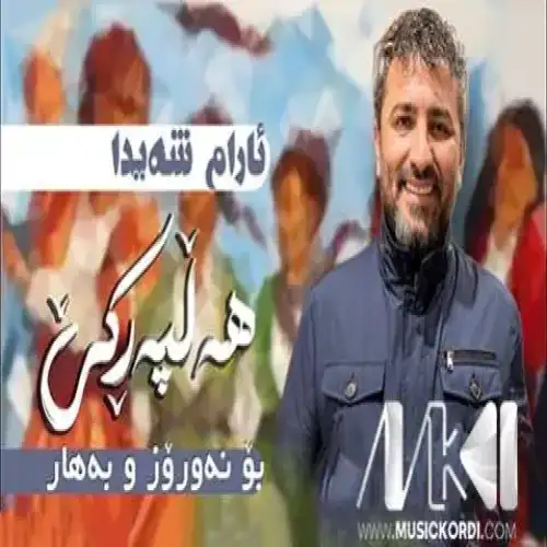 کرمان کرمانه